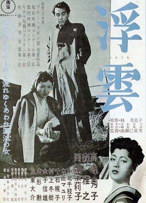 Nubi fluttuanti movie poster player