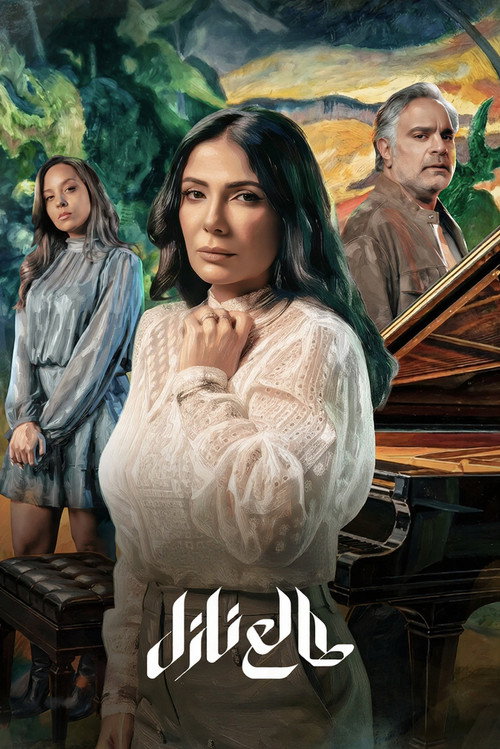 طالع نازل - DİZİ Afişi