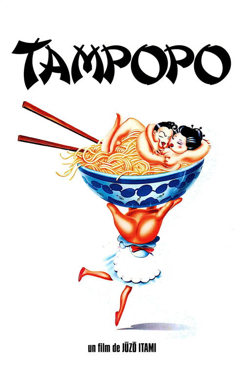 Tampopo poster