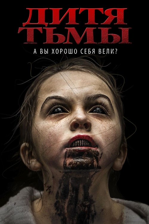 The Hollow Child (2018)