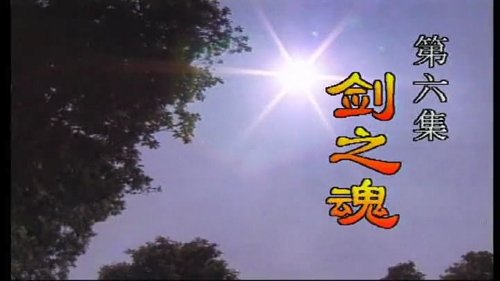 Épisode 6