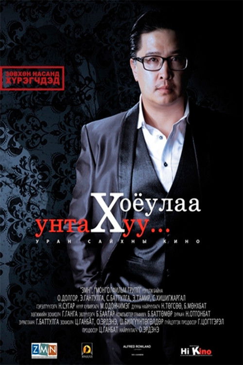 Let's Make Love poster