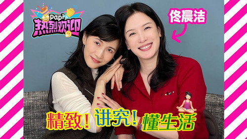 papi热烈欢迎 Season 1 episode 40 still