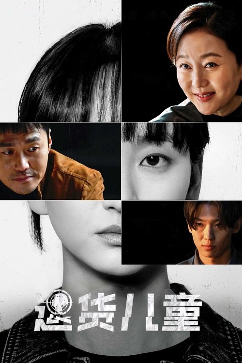 The Defect - Saison 1