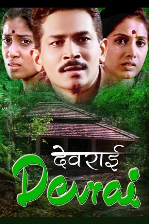 Devrai movie poster player