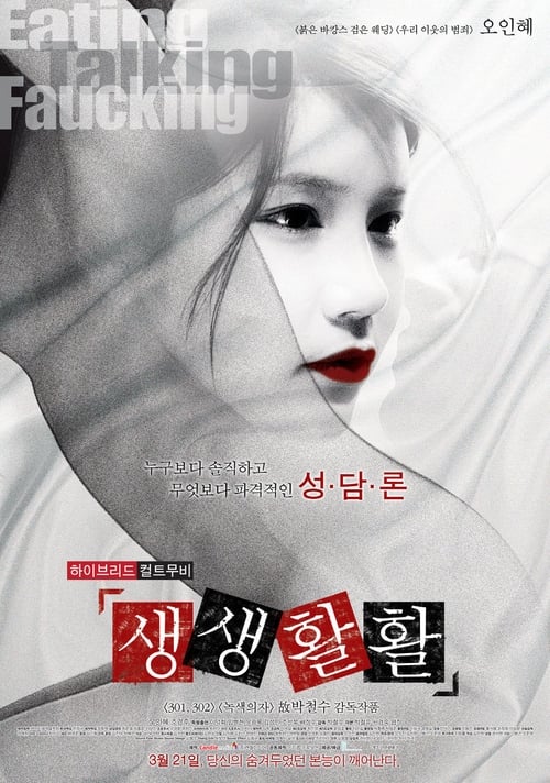 Poster 생생활활 2013