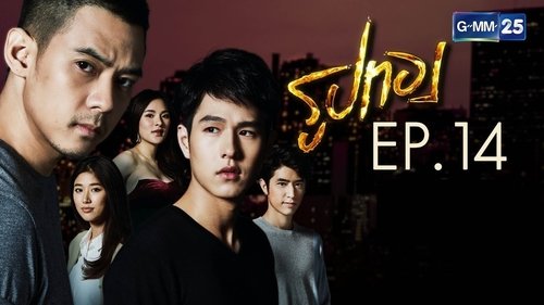 Image de l'épisode 14