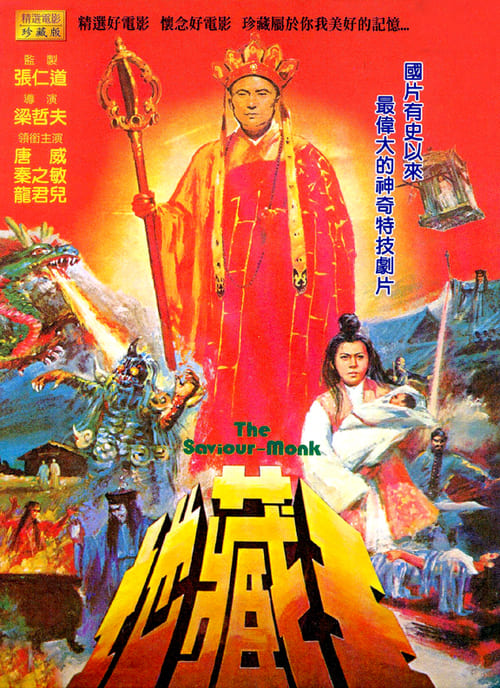 The Saviour Monk (1975)