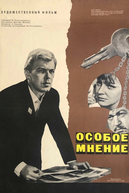 Dissenting Opinion poster