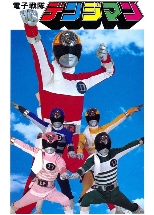Super Sentai Series Denshi Sentai Denziman