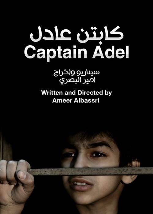 Captain Adel movie poster player