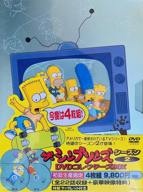 ザ・シンプソンズ シーズン2のポスター
