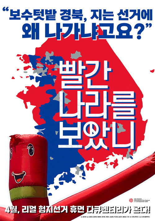 Poster (Koreanisch)