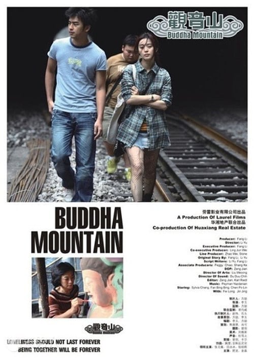 Buddha Mountain Movie Poster Image