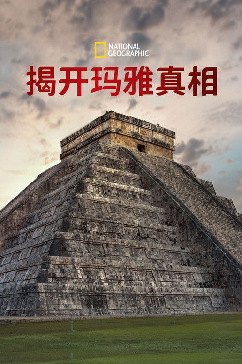 Buried Truth of the Maya poster