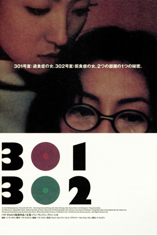 301/302 poster
