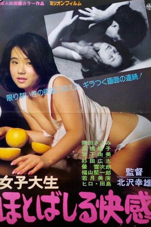 Female College Student: Overflowing With Pleasure