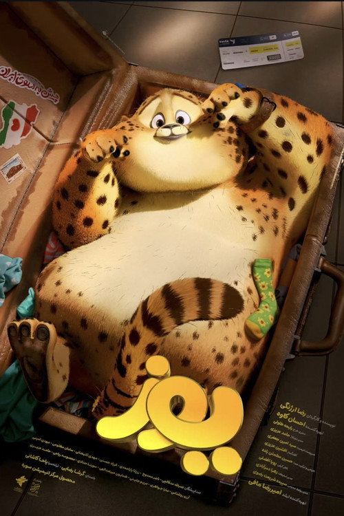Yooz Poster