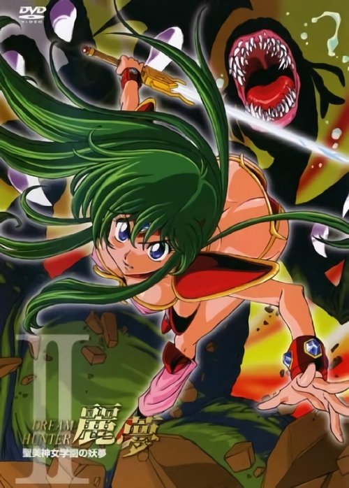 Download Dream Hunter Rem Tv Series 1985 1987 The Movie Database Tmdb For Free Wallpaper Dream Hunter Rem Tv Series 1985 1987 The Movie Database Tmdb Desktop Wallpaper