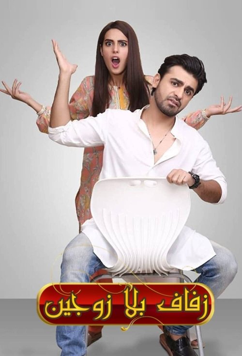 Escena 3 de Suno Chanda