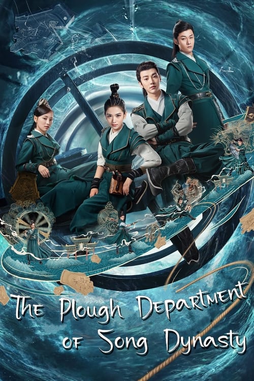 The Plough Department of Song Dynasty (2019)