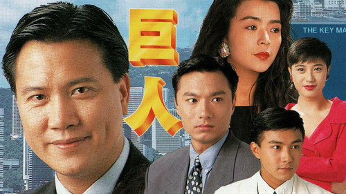 Escena 3 de 巨人
