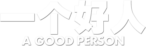 A Good Person