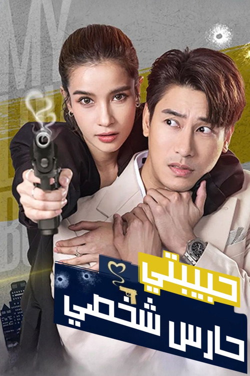 Scene 8