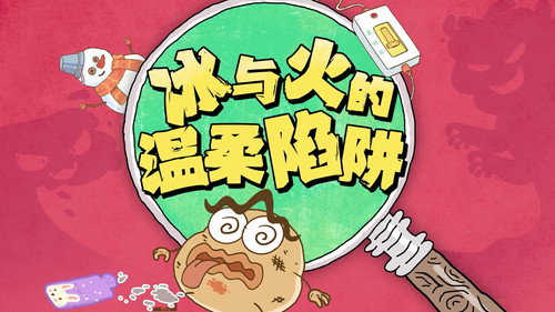 Episode 9