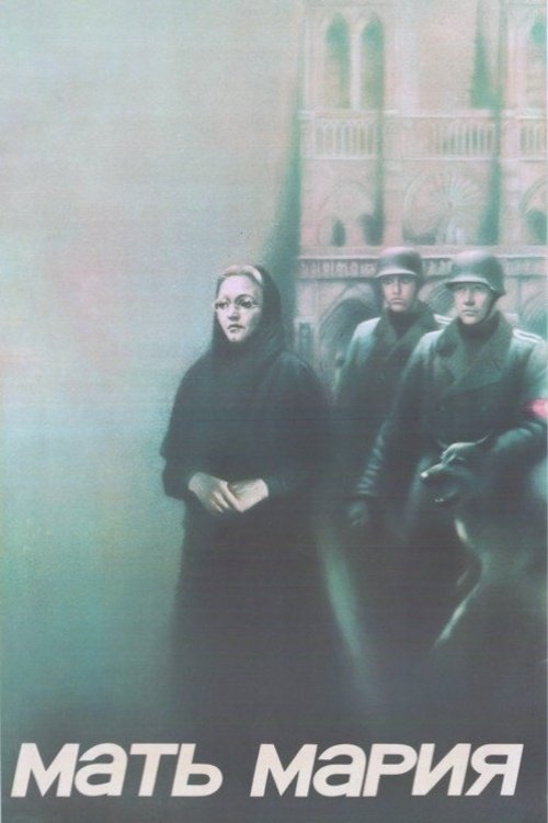 Poster for Mother Mary (1982)