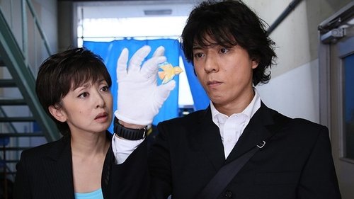 遺留捜査, S00E01 - (2013)