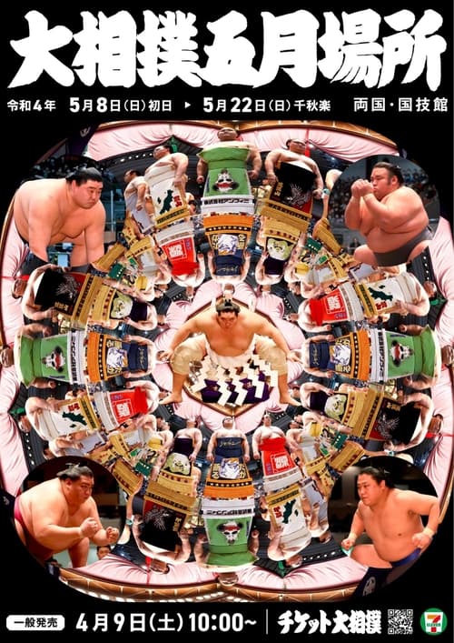 GRAND SUMO Highlights, S11 - (2022)