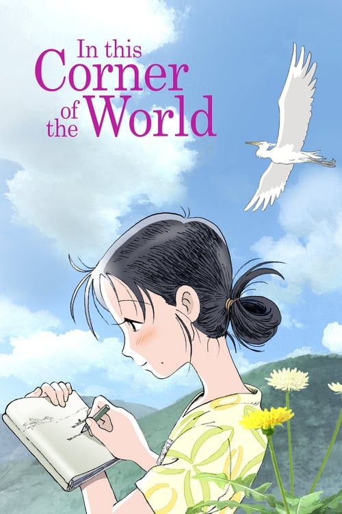 Grootschalige poster van In This Corner of the World