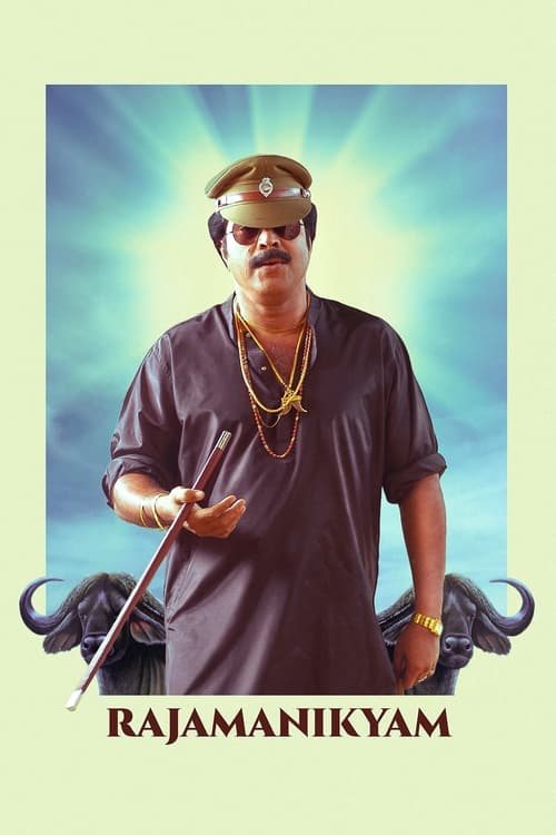 Poster രാജമാണിക്യം 2005