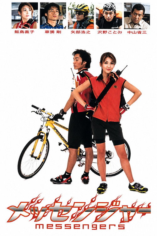 Messengers poster