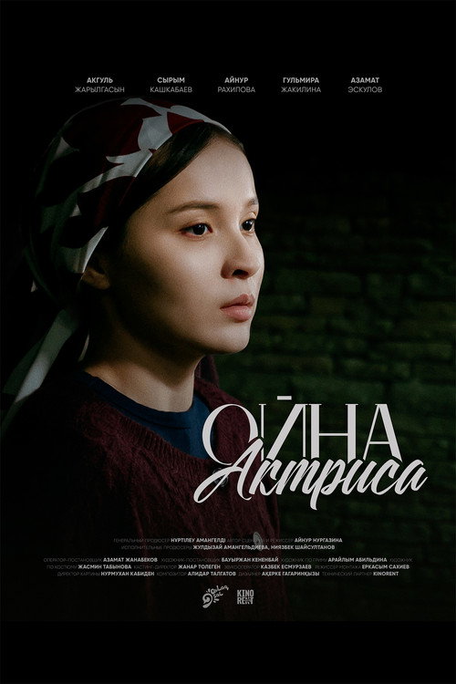 Ойна, актриса