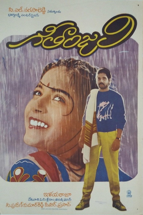 Geethanjali poster