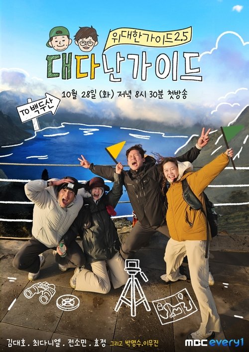 Poster de la saison 3