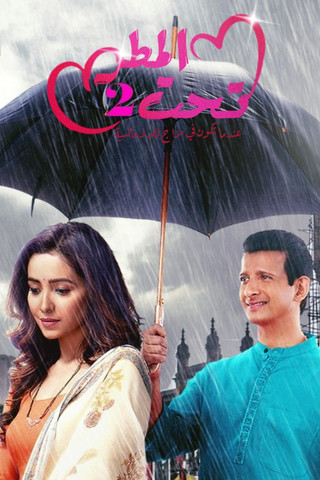 Escena 6 de Baarish