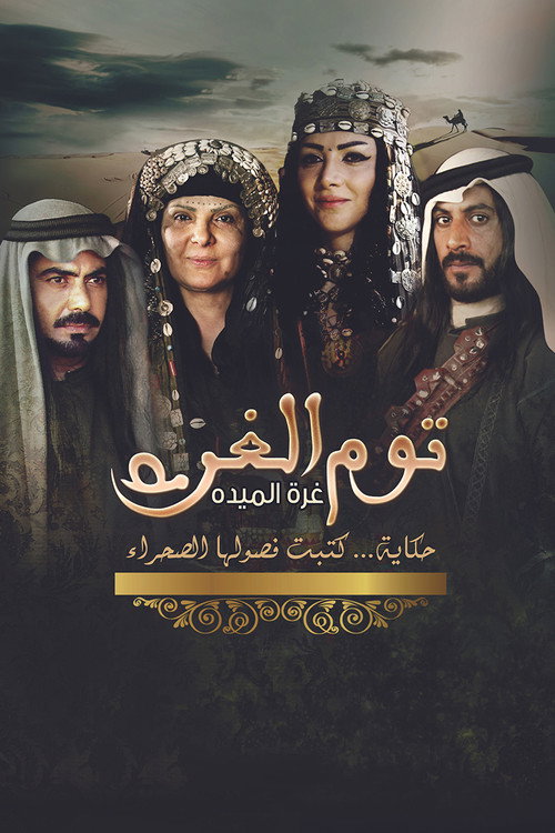 توم الغرة still 2