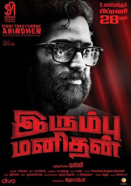 இரும்பு மனிதன் movie poster player