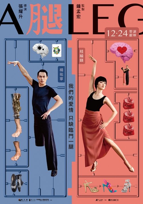 腿 movie poster player