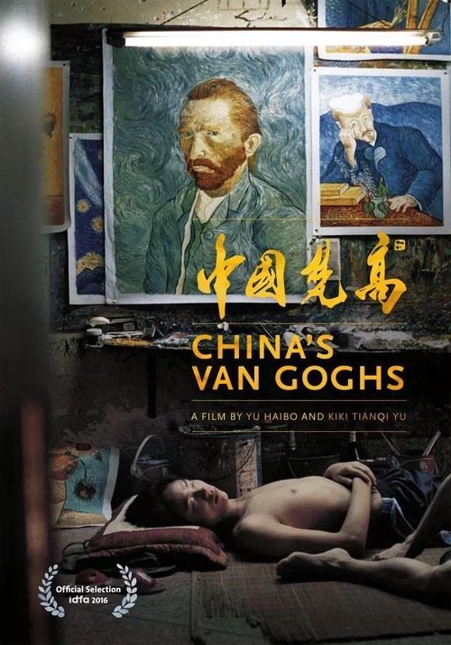 China's Van Goghs poster