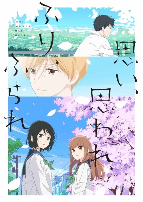 Love, Be Loved, Leave, Be Left movie poster player