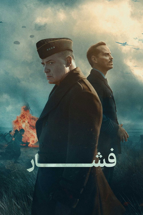 فشار