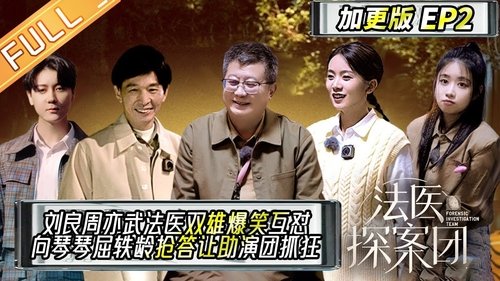 Image de l'épisode 2