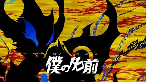 Image de l'épisode 12