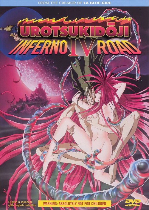 Urotsukidōji IV - The Infernal Road