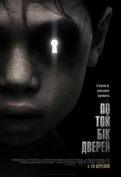 По той бік дверей / The Other Side of the Door (2016) TMDB poster