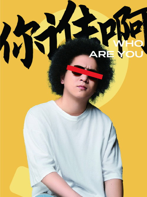 Póster oficial de Who are You (2024) - Comedy